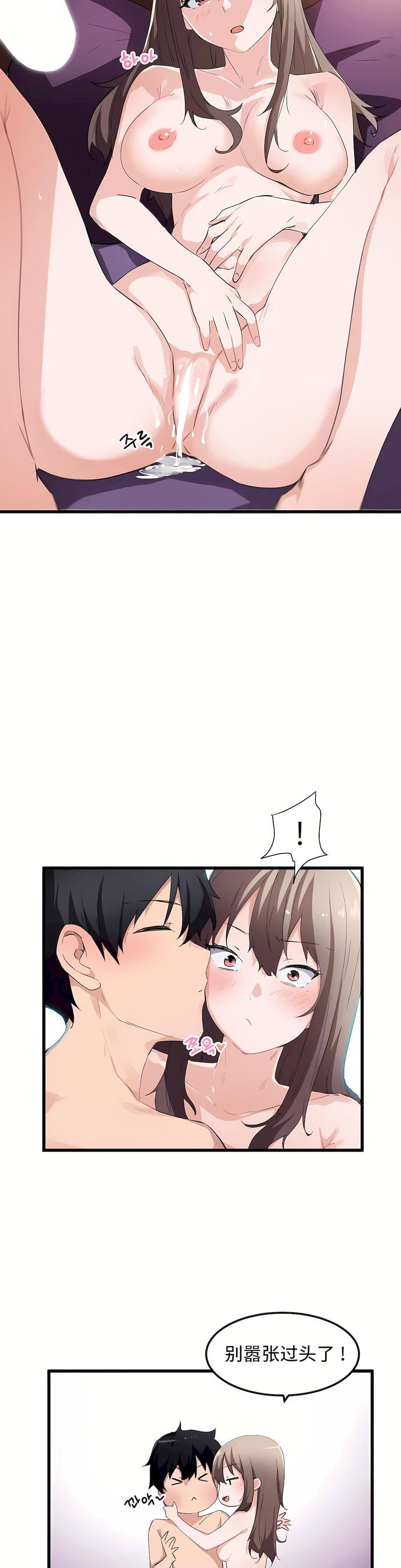 狩猎白富美第36话