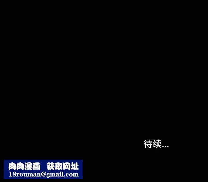 暴發戶老金第23話