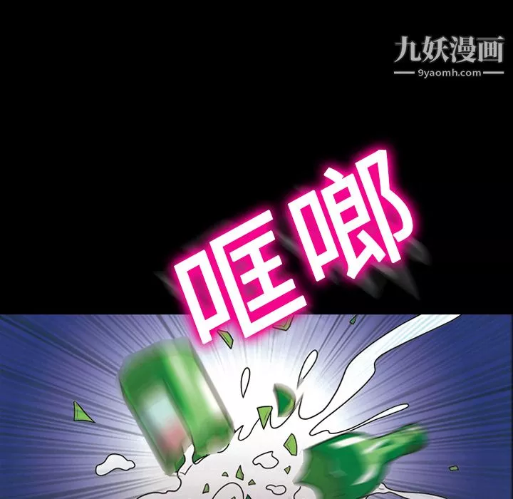 她的心声-第6话 - 图片 6