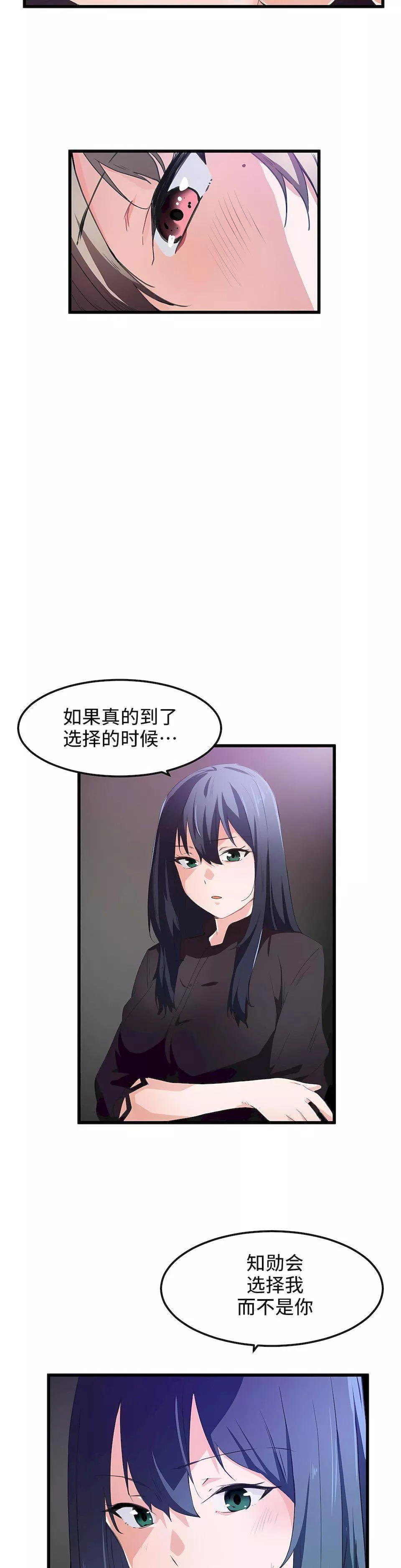 狩獵白富美第36話
