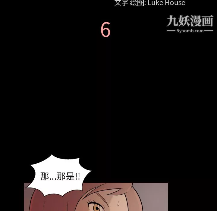 她的心声-第6话 - 图片 11