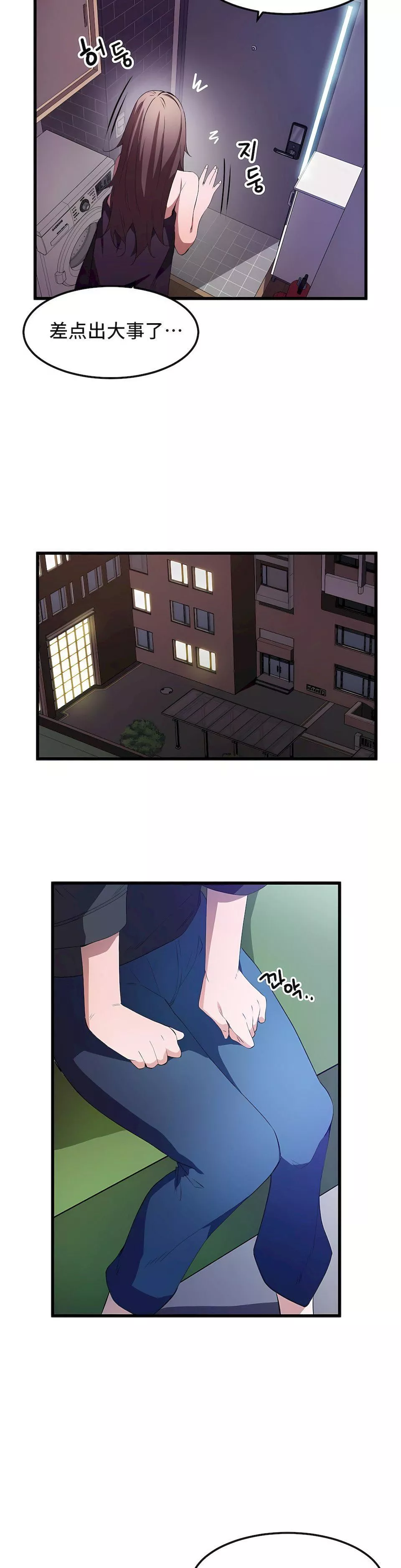狩猎白富美-第36话 - 图片 11