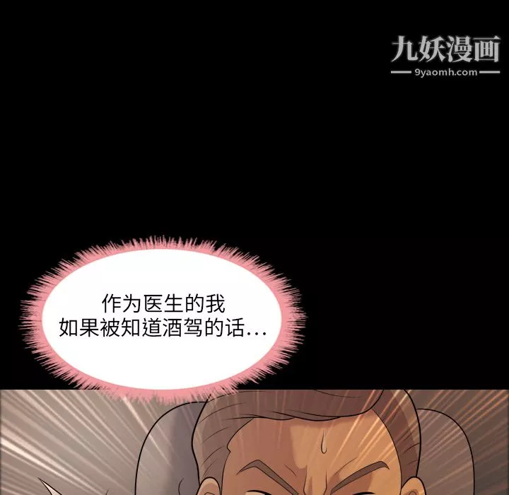 她的心聲第6話