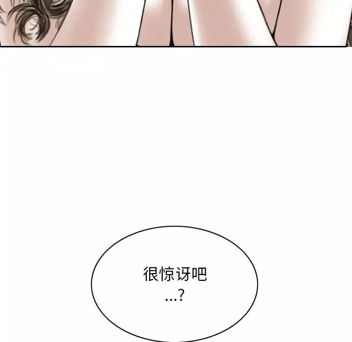 换“友”派对-第58话 - 图片 133