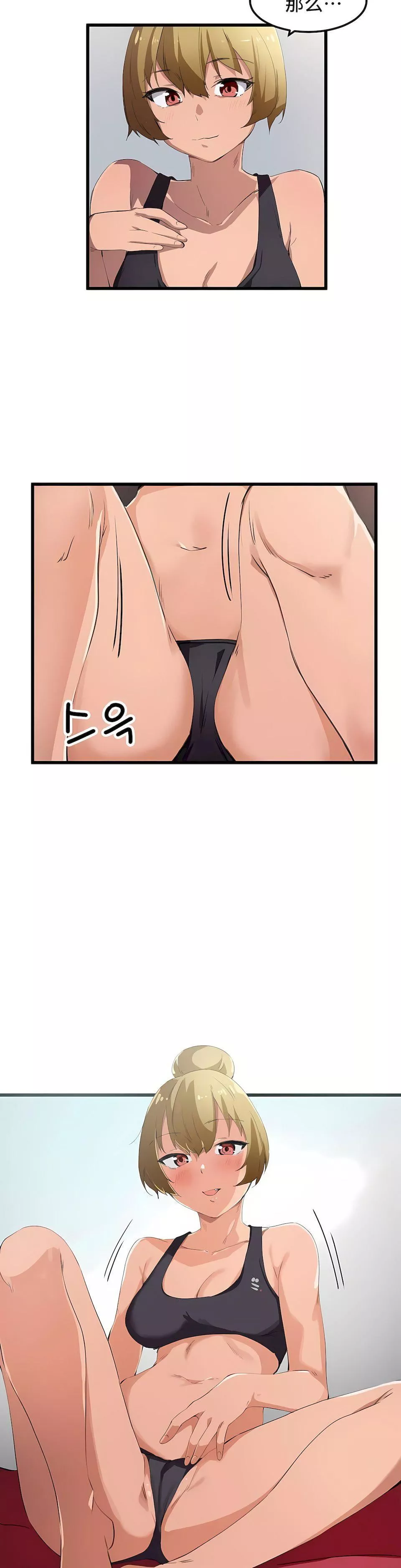 狩猎白富美-第36话 - 图片 15