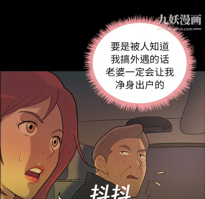 她的心声-第6话 - 图片 20