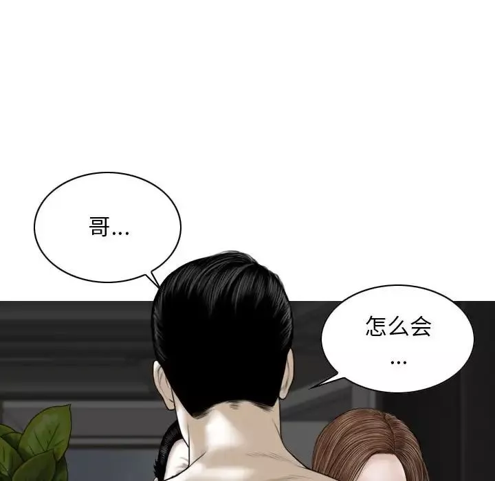 换“友”派对-第58话 - 图片 136
