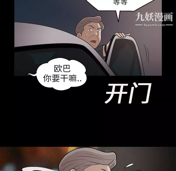 她的心声-第6话 - 图片 23