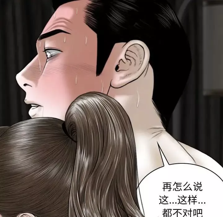 换“友”派对-第58话 - 图片 141
