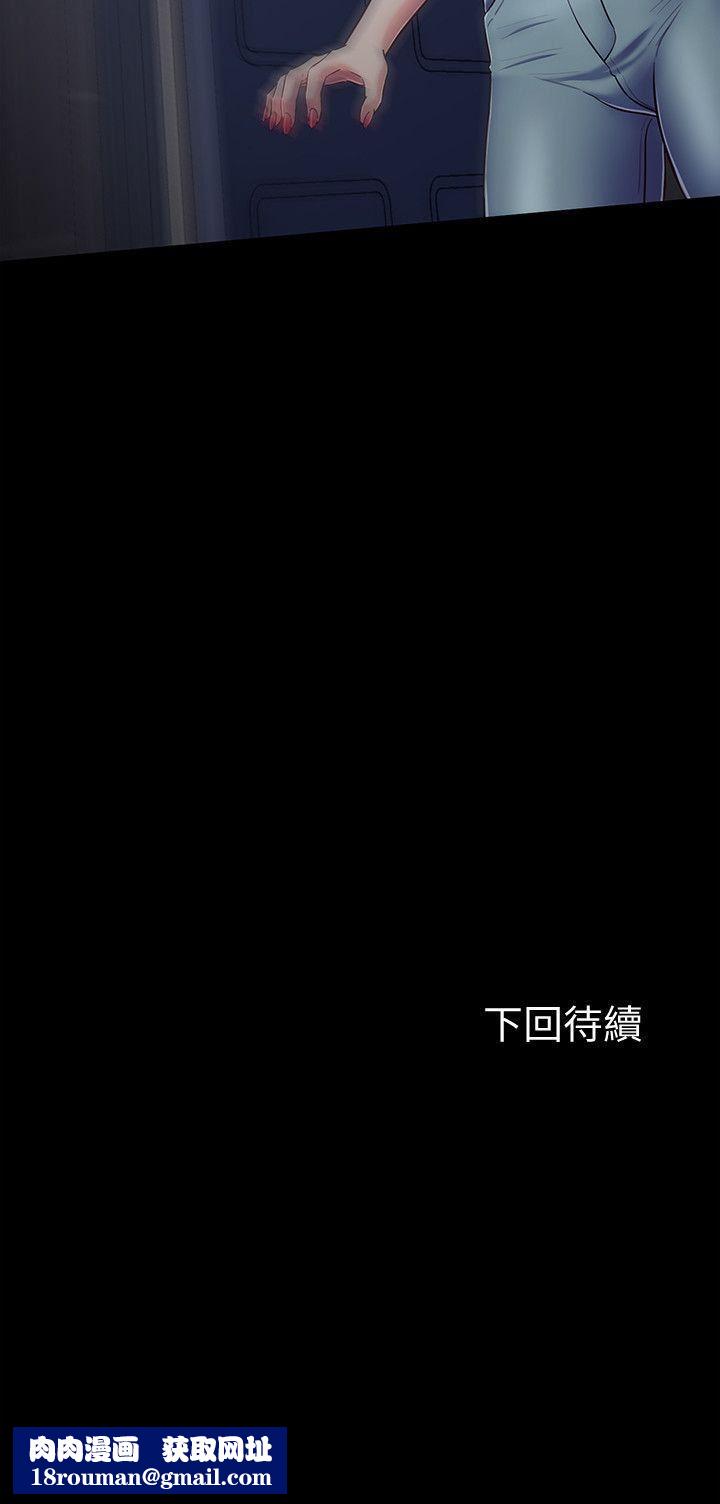 Roommate第94话-危险的选择