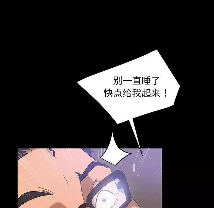 暴發戶老金第24話