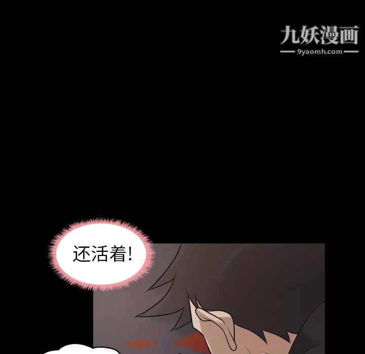 她的心聲第6話