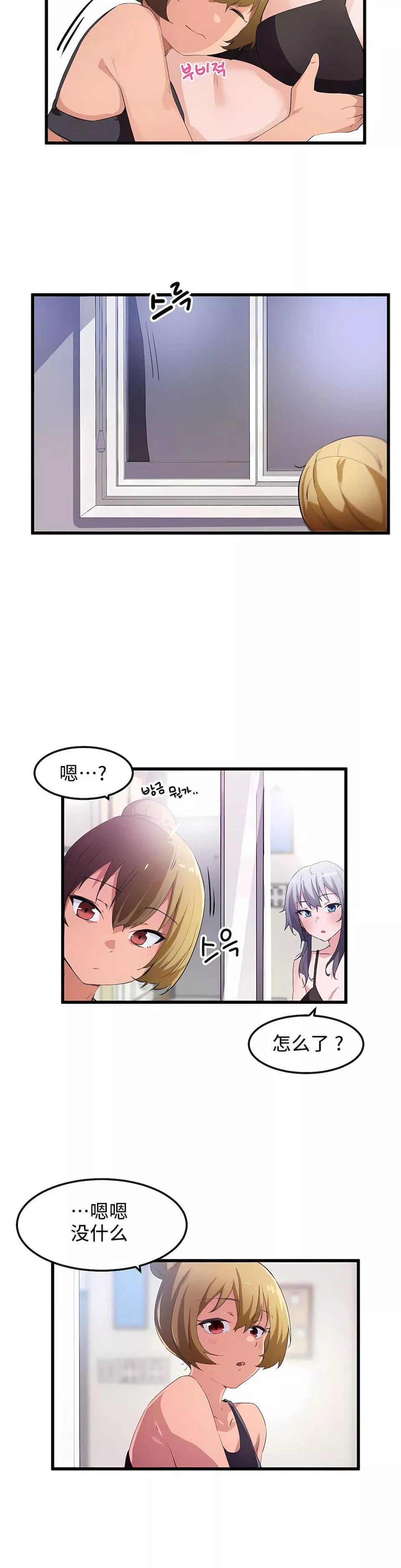 狩獵白富美第36話