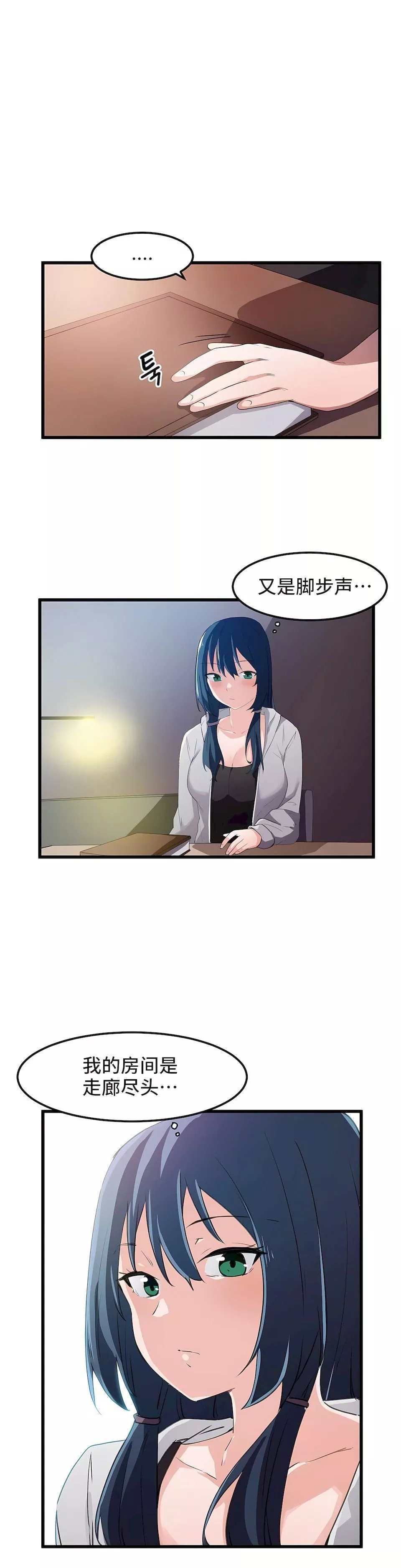 狩獵白富美第36話