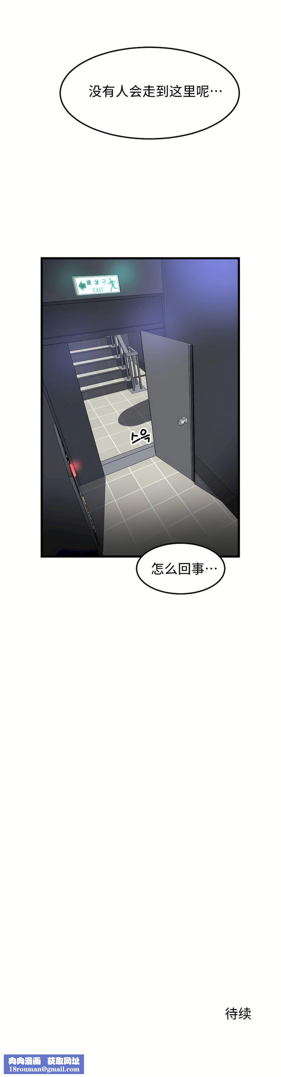 狩猎白富美第36话