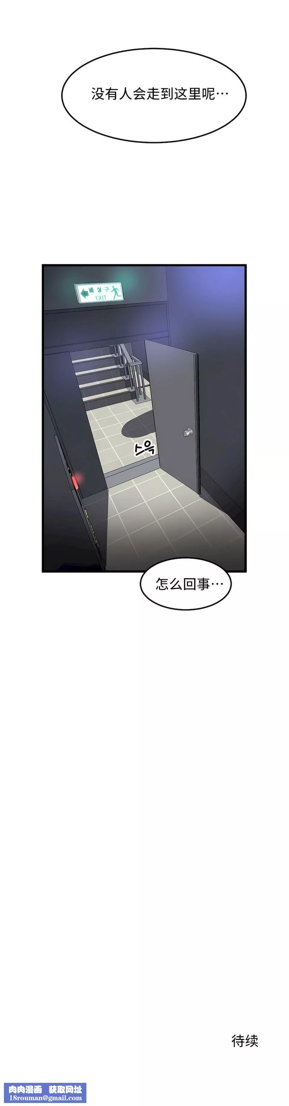 狩獵白富美第36話