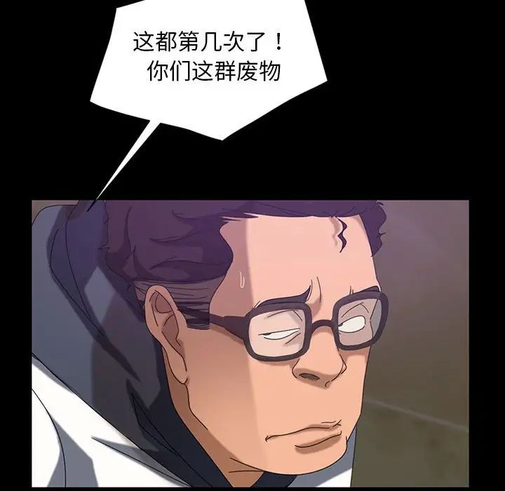 暴發戶老金第24話