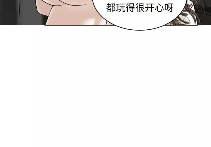 换“友”派对-第59话 - 图片 4