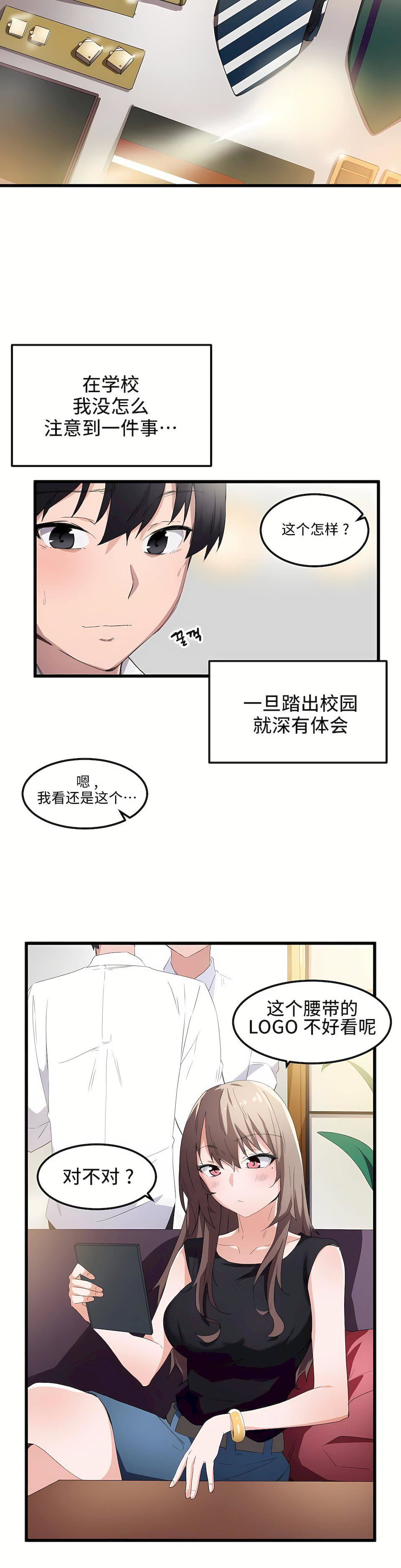 狩猎白富美第37话