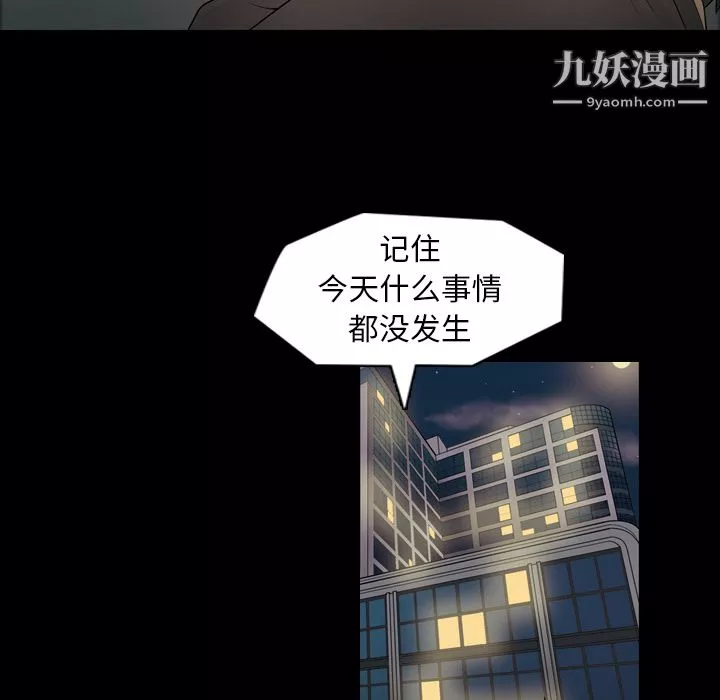 她的心声-第6话 - 图片 39