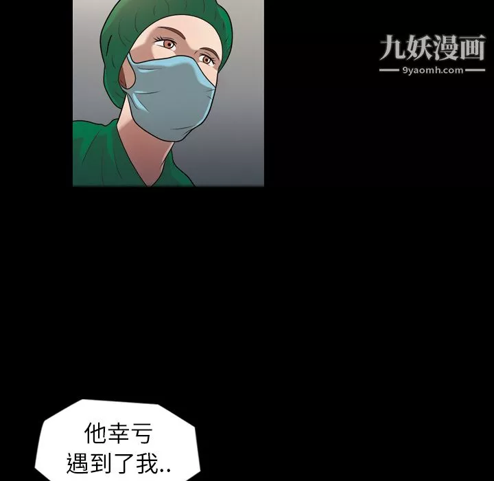 她的心声-第6话 - 图片 43