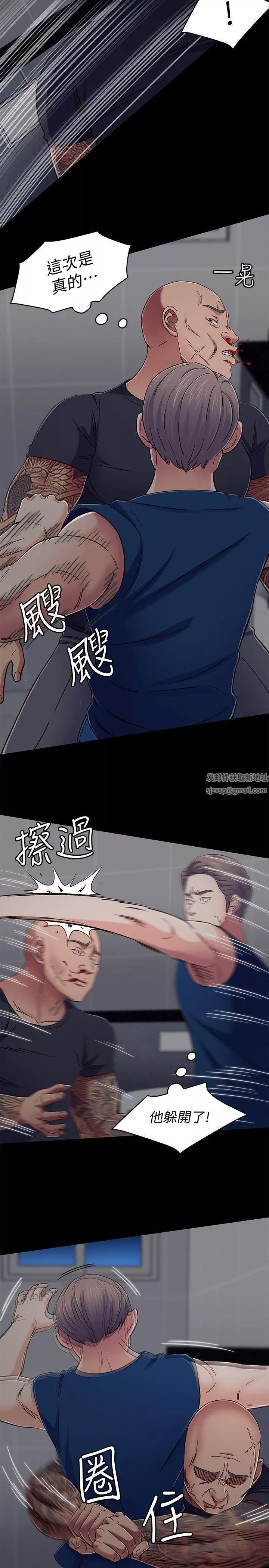 Roommate第95話-想救東玖的女人們