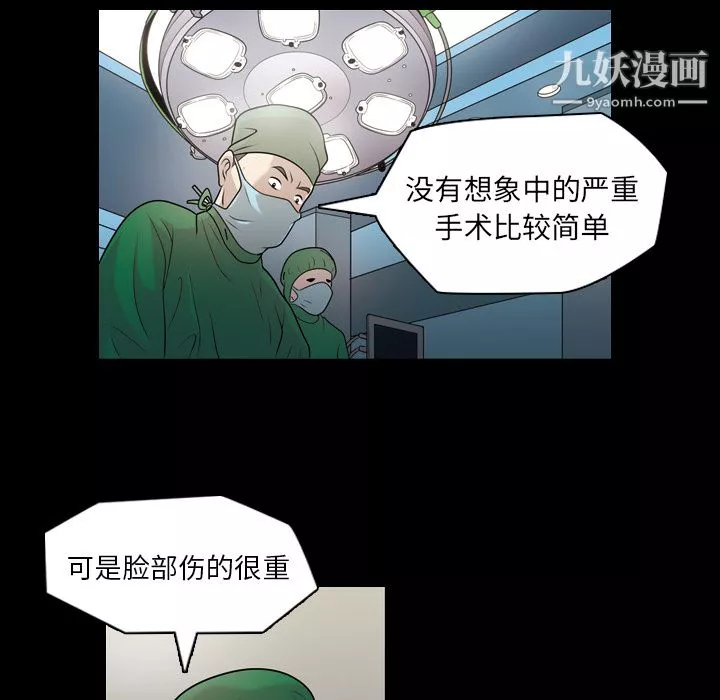 她的心声-第6话 - 图片 42