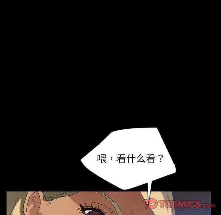 暴發戶老金第24話