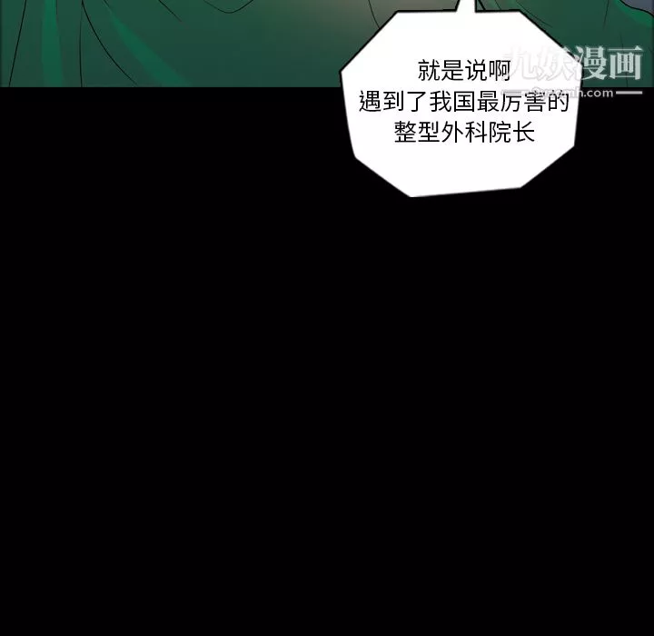 她的心聲第6話