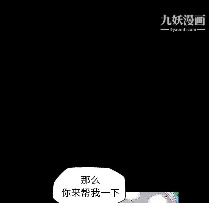 她的心声-第6话 - 图片 46