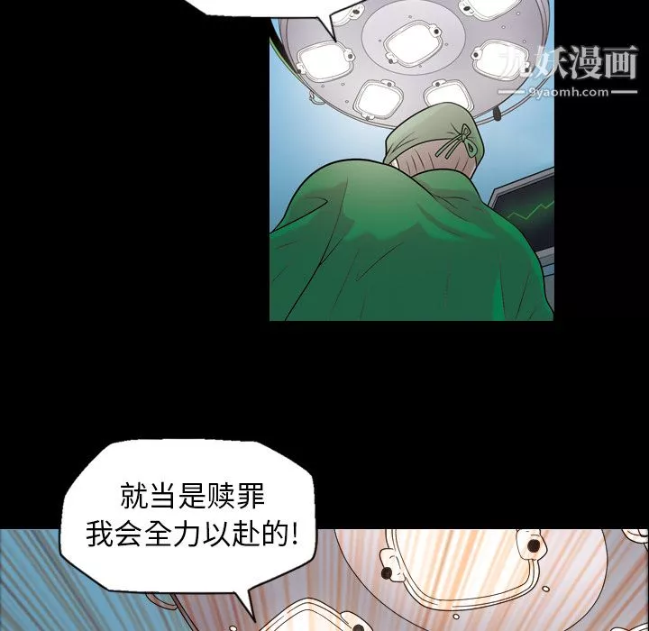 她的心聲第6話