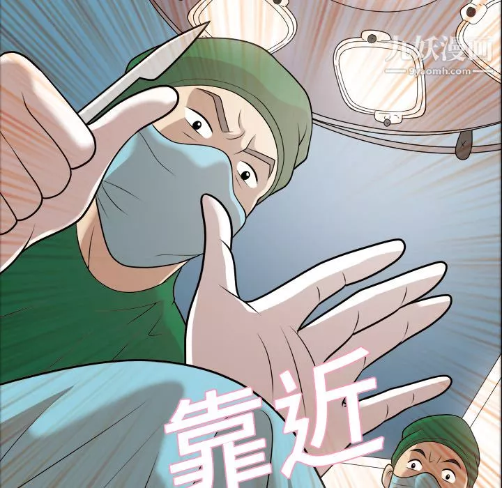 她的心声-第6话 - 图片 48