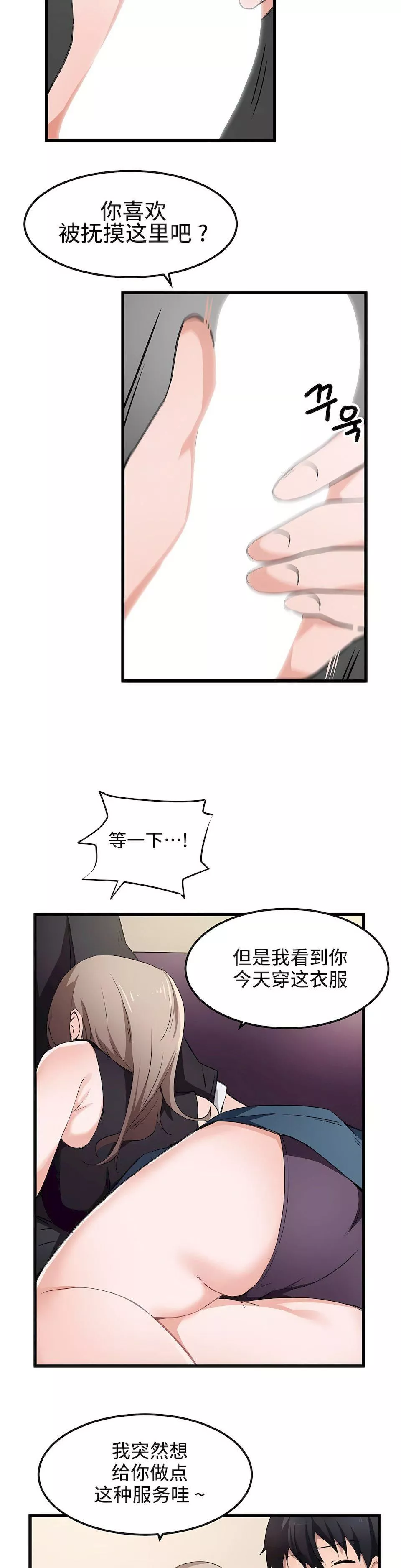 狩獵白富美第37話