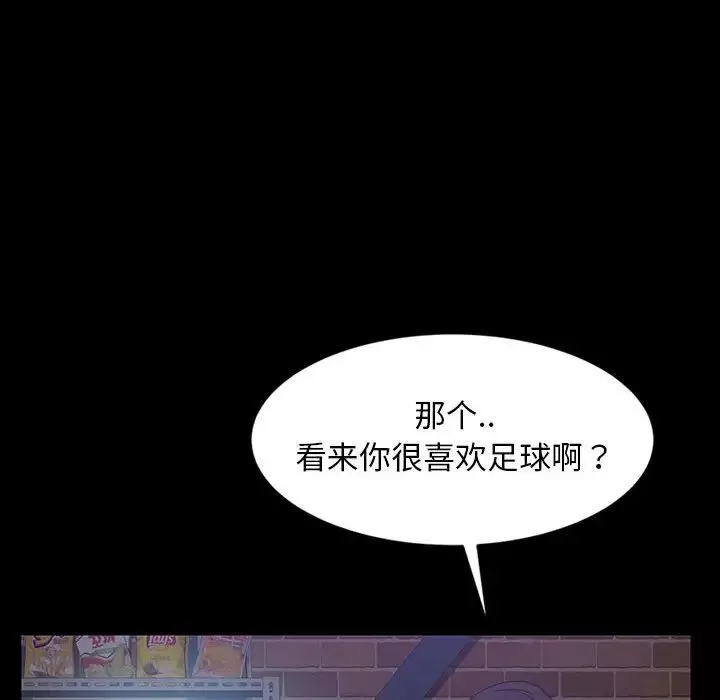 暴发户老金-第24话 - 图片 42