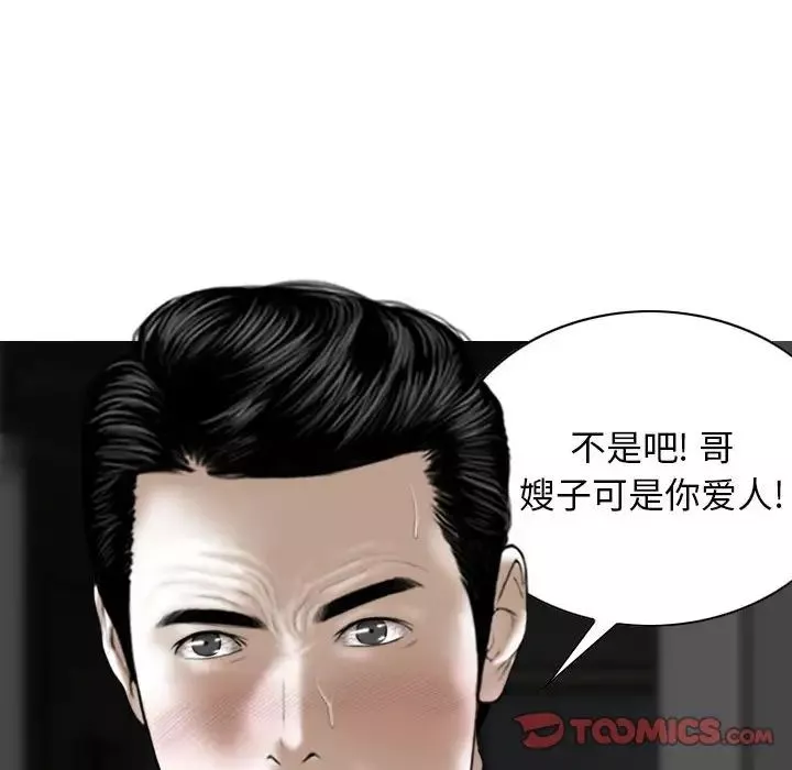 换“友”派对-第59话 - 图片 15