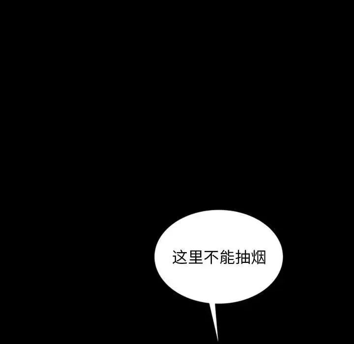 暴發戶老金第24話