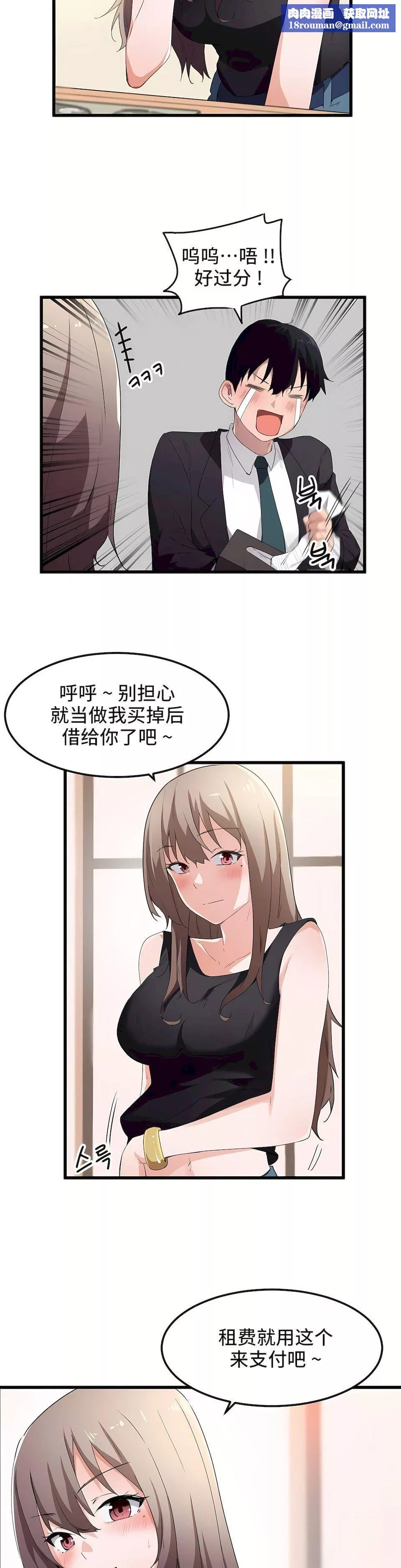 狩猎白富美-第37话 - 图片 12