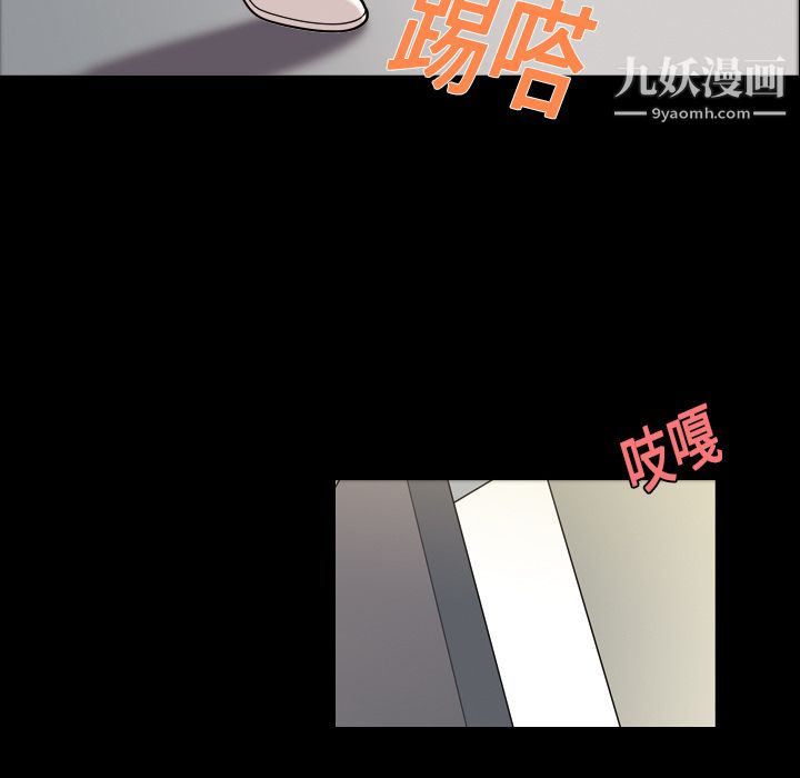 她的心声第6话