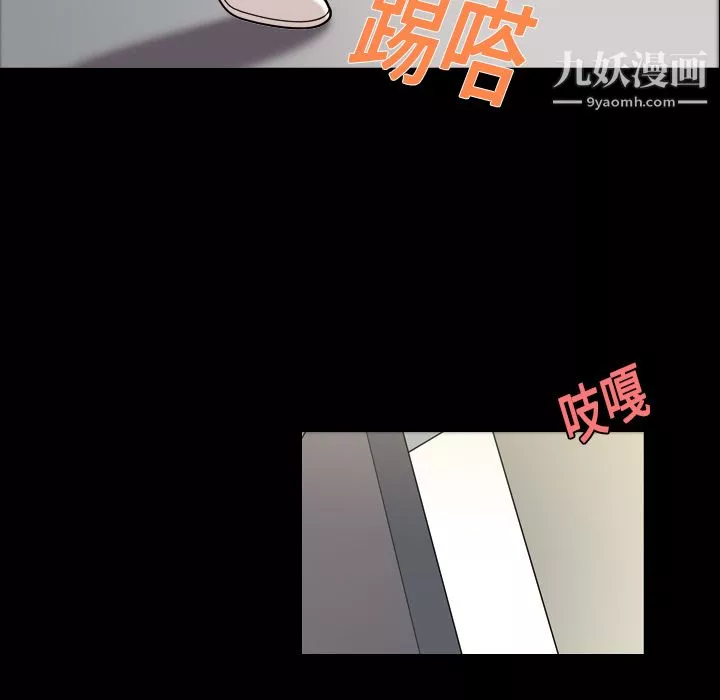 她的心声-第6话 - 图片 52