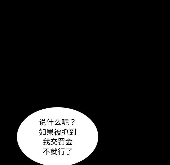 暴发户老金-第24话 - 图片 50
