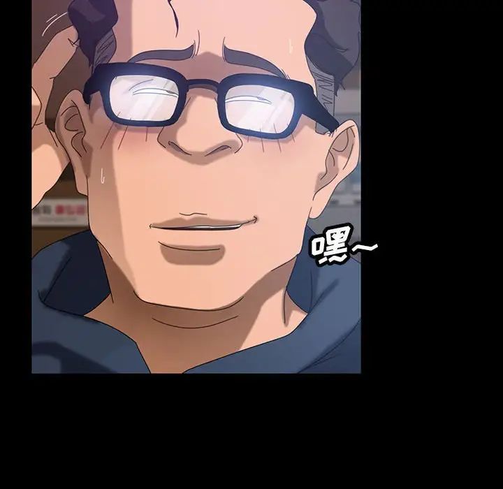 暴發戶老金第24話