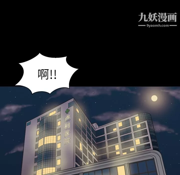 她的心声-第6话 - 图片 58