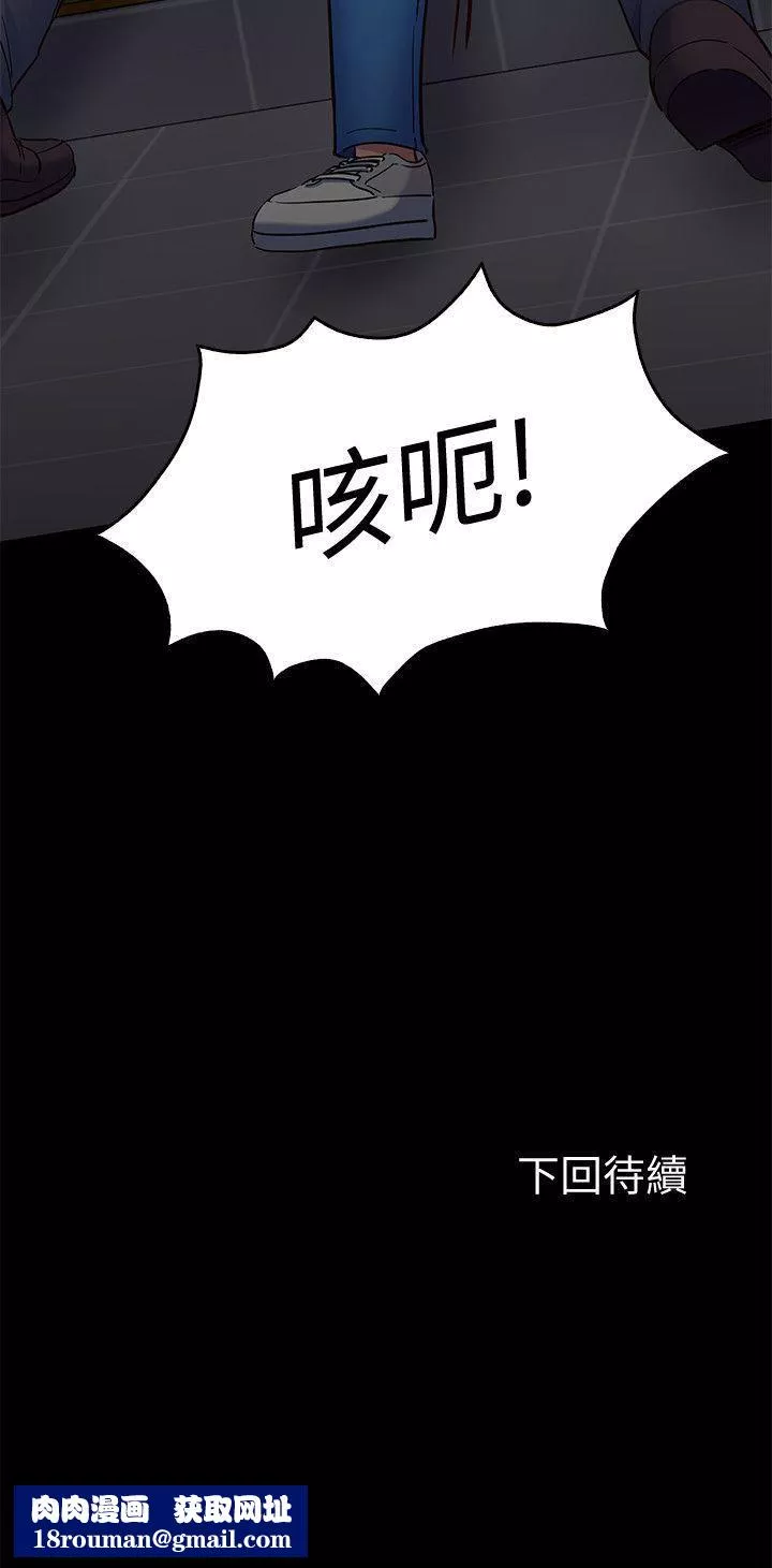 Roommate-第95话-想救东玖的女人们 - 图片 21