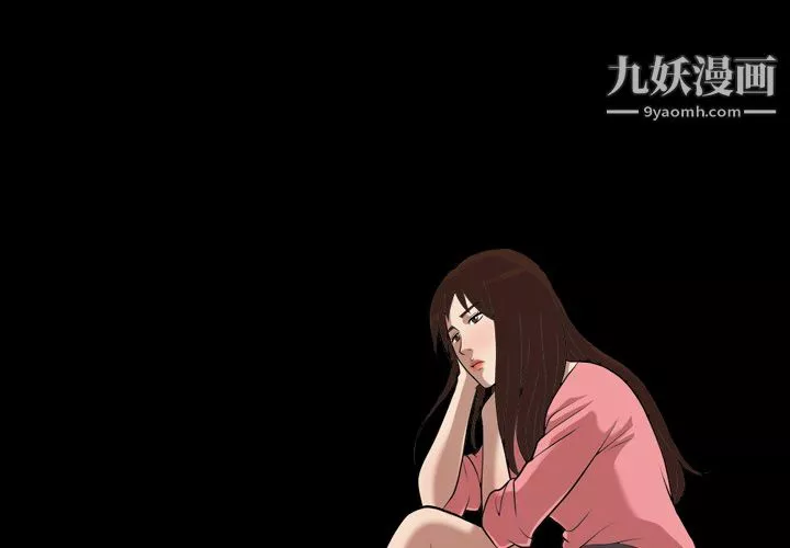 她的心声-第7话 - 图片 2