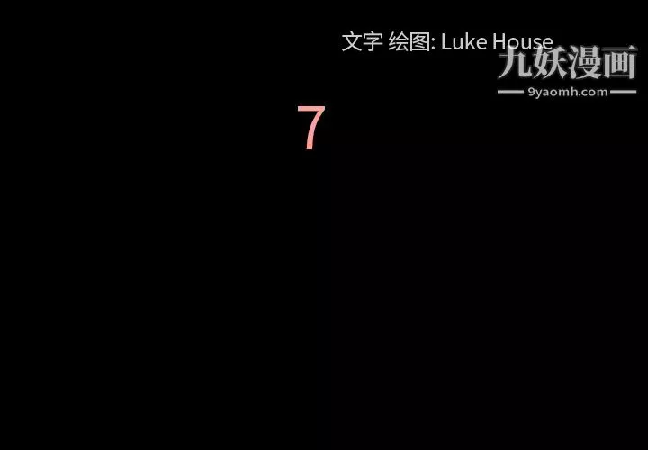 她的心声-第7话 - 图片 4