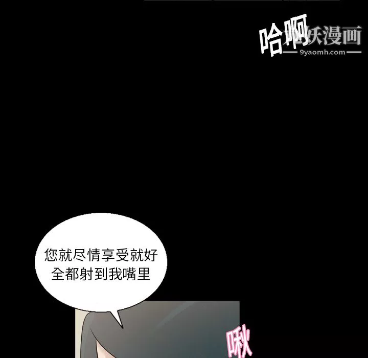 她的心声-第7话 - 图片 8