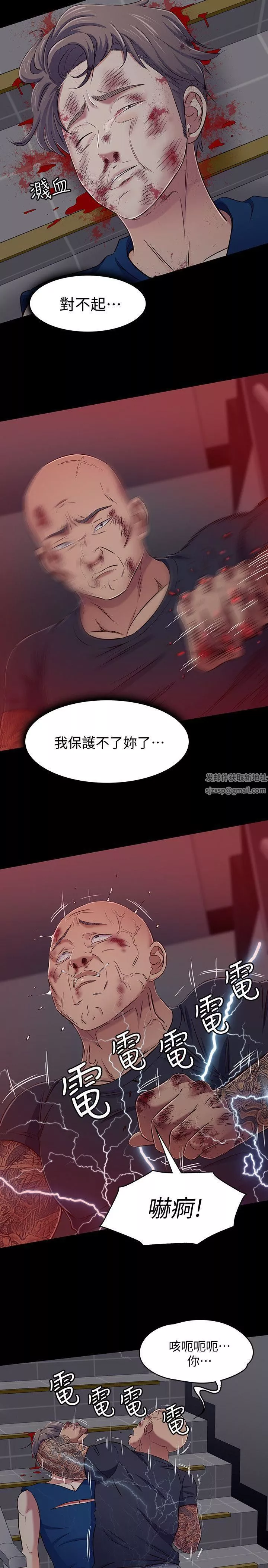 Roommate第96話-永豪想隱藏的秘密