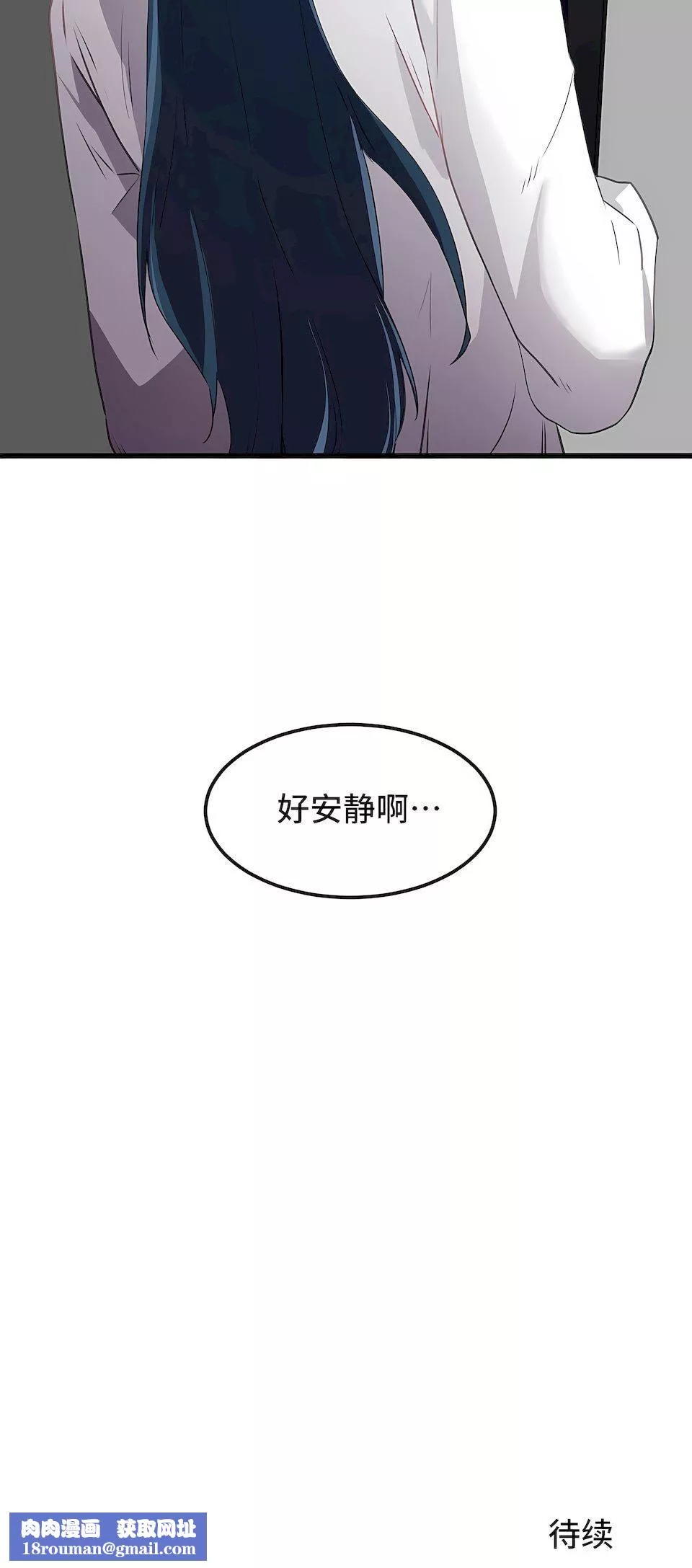 狩獵白富美第37話
