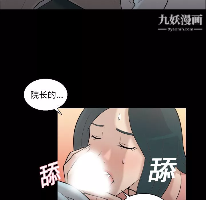 她的心声-第7话 - 图片 11