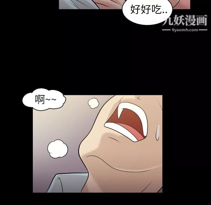 她的心声-第7话 - 图片 12